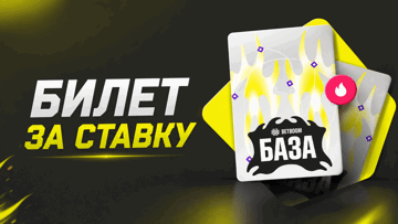 «Билет за ставку»: 2000 гарантированных билетов на финал The International в BETBOOM «Билет за ставку»: 2000 гарантированных билетов на финал The International в BETBOOM