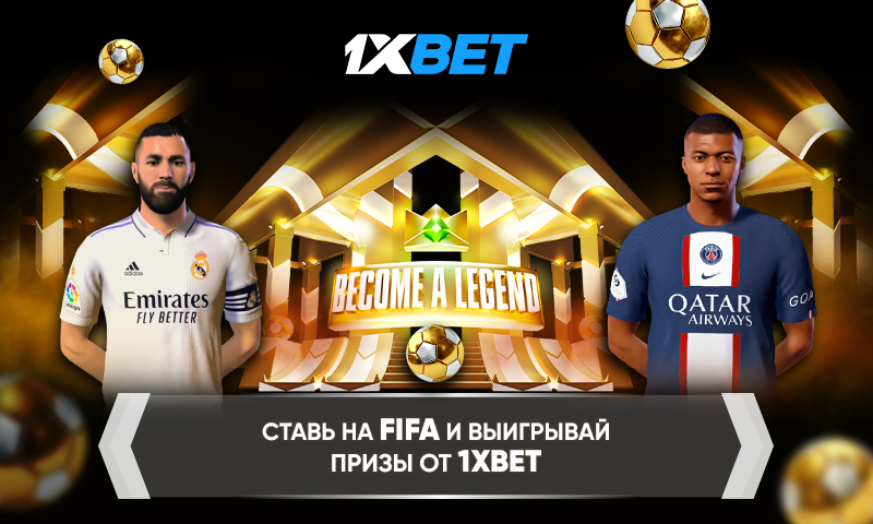 1xBet запустил топ-акцию