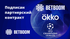 BETBOOM стал стратегическим партнёром онлайн-кинотеатра Okko