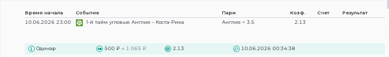 Скриншот для конкурса «Ставкомат»