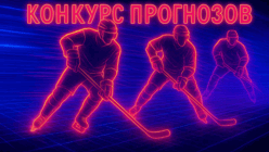 Призы за верный прогноз на матч НХЛ «Вашингтон Кэпиталз» – «Каролина Харрикейнз» в Telegram-конкурсе