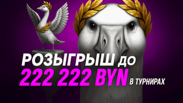 Турниры от Maxline: розыгрыш до 222 222 BYN за игру в слоты и ставки на спорт