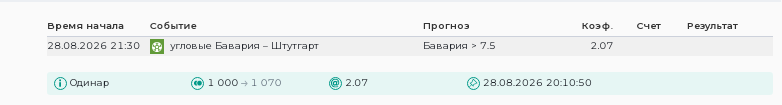 Скриншот для конкурса «Ставкомат»