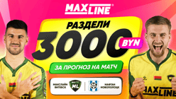 Розыгрыш 3000 BYN за прогноз на «Макслайн Витебск» — «Нафтан» в Maxline