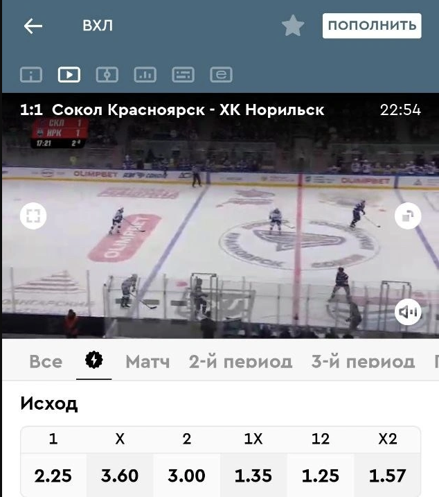 Пример трансляции в «Пари»