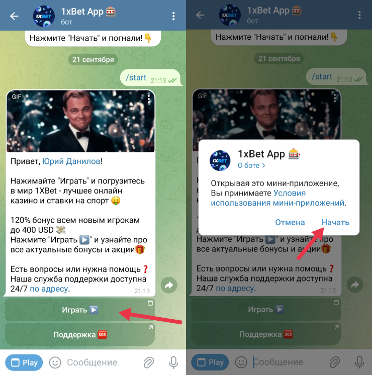 Запуск мини-приложения в боте 1xBet