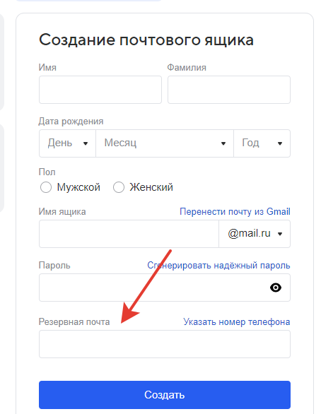 Замена номера телефона на почту