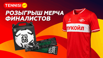 Джерси с автографами и фрибеты до 5000 рублей: розыгрыш от «Тенниси» к Суперфиналу Кубка России Джерси с автографами и фрибеты до 5000 рублей: розыгрыш от «Тенниси» к Суперфиналу Кубка России