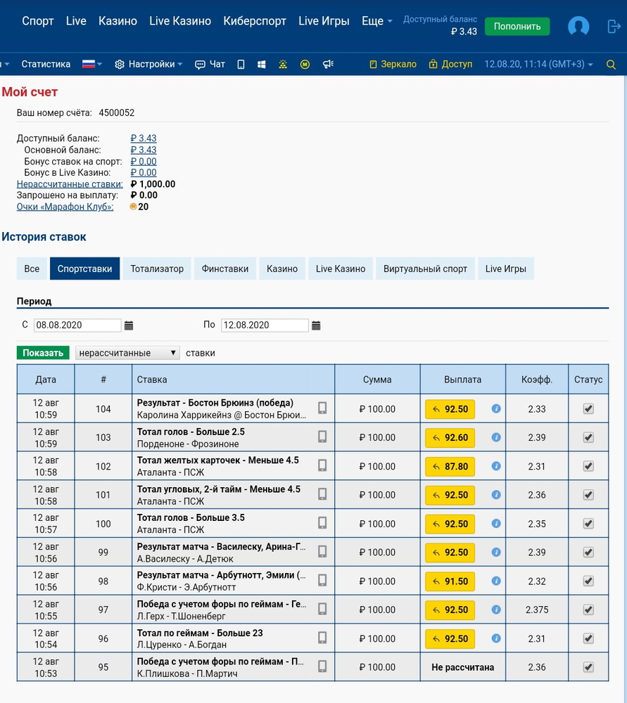 10 ставок с более высокими кэфами