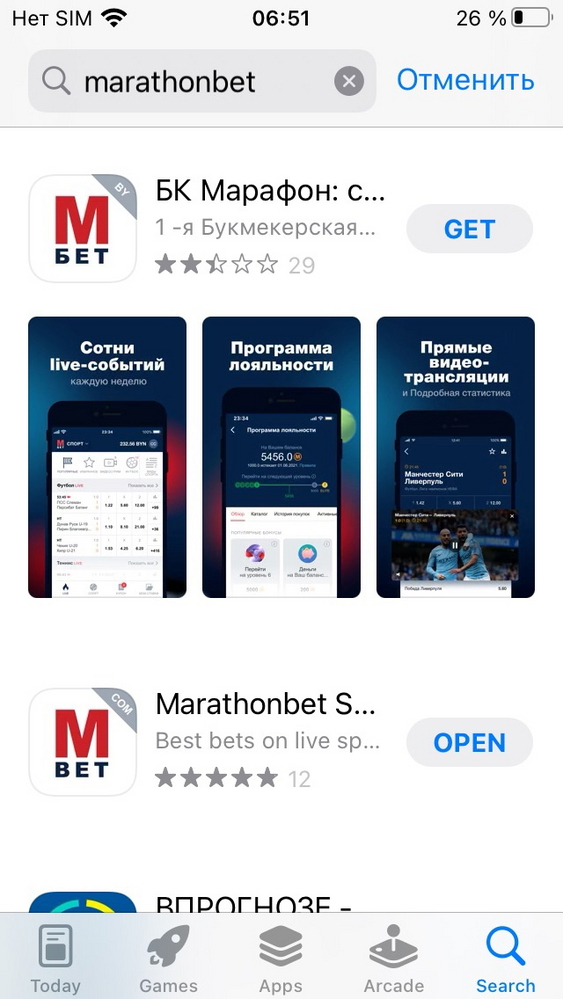 Приложения Marathonbet в App Store