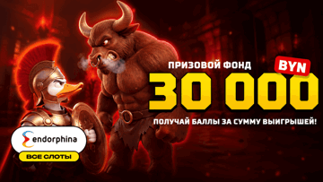 Розыгрыш 35 000 BYN от Maxline в турнире «Лабиринт минотавра: Сражение за выигрыш!»
