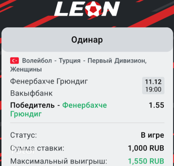 Скрин для "Ставкомата"