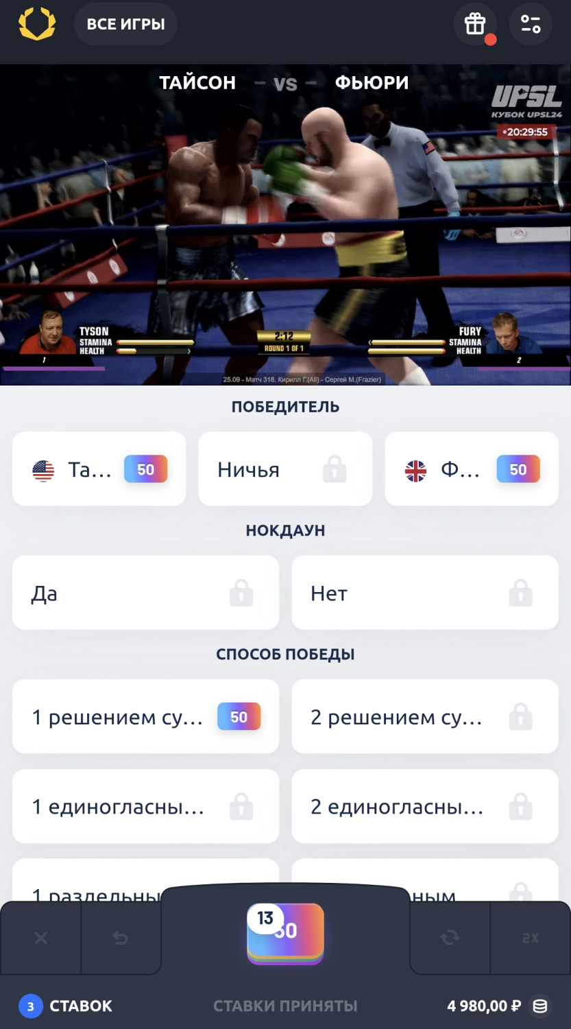 На одну игру поставлено сразу 3 фрибета по 50 рублей, включая противоположные исходы.