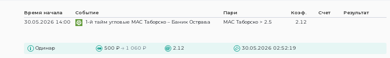 Скриншот для конкурса «Ставкомат»