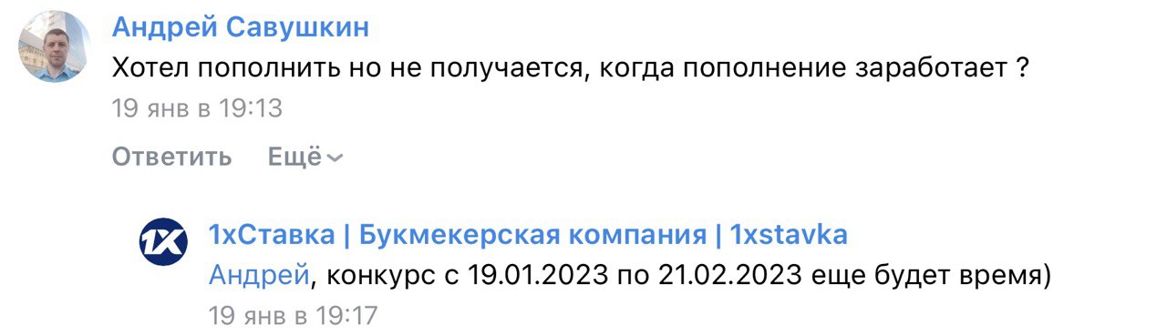 Ответ представителя конторы в группе ВКонтакте