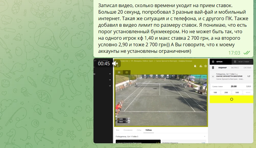 Игнор Вип-поддержки БК «Париматч»