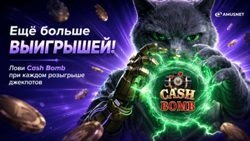 Cash Bomb в Betera: денежные призы при розыгрыше джекпота в играх Amusnet Cash Bomb в Betera: денежные призы при розыгрыше джекпота в играх Amusnet