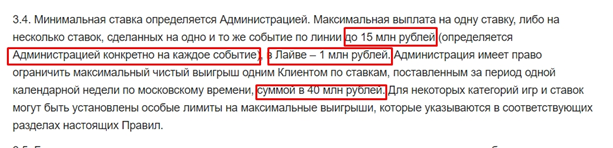 2. Ответ техподдержки Фонбет