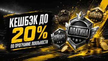 Программа лояльности «BOOM Статус» от BetBoom: фрибеты, кешбэк и бонусы