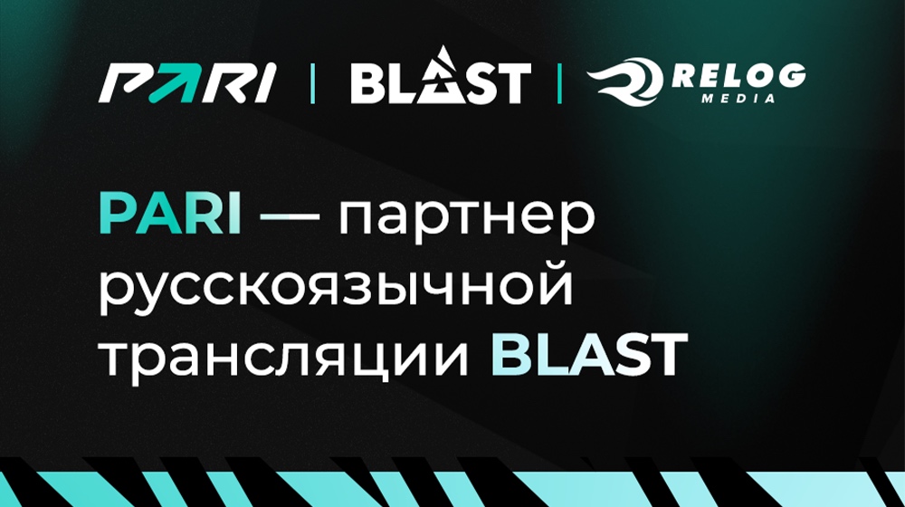БК PARI стала спонсором копании, транслирующей BLAST Premier на русском языке