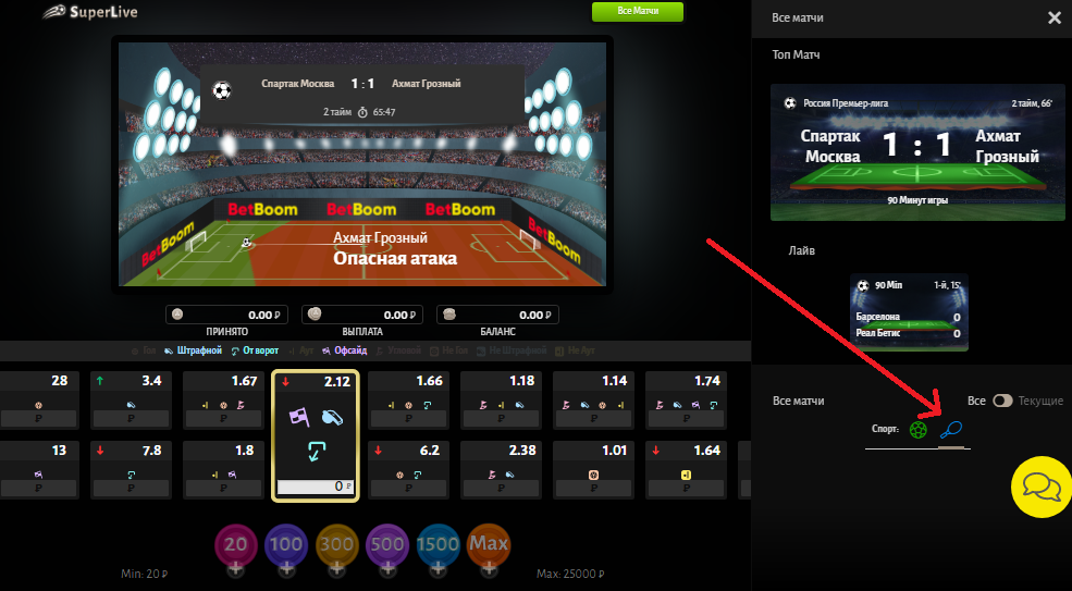 Отсутствие теннисных событий в линии SuperLive