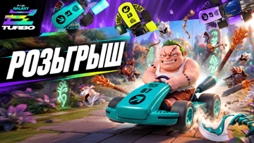 Редкие арканы и 40 фрибетов по 2000 рублей за подписку: розыгрыш от PARI Esports Dota 2 Редкие арканы и 40 фрибетов по 2000 рублей за подписку: розыгрыш от PARI Esports Dota 2