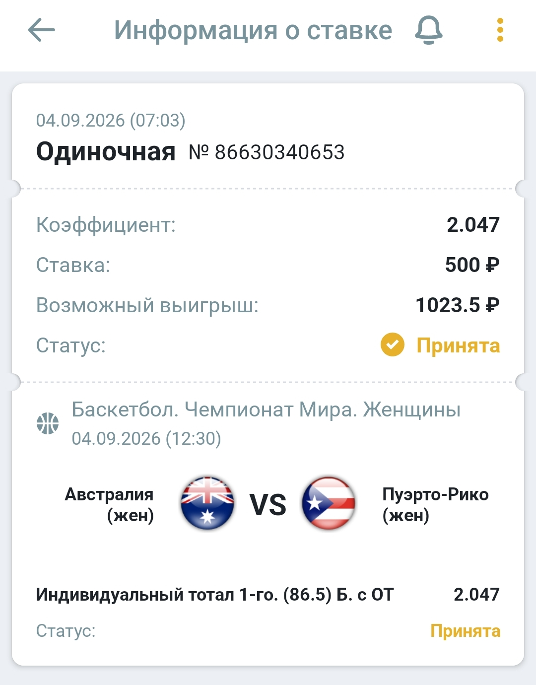 для ставкомата