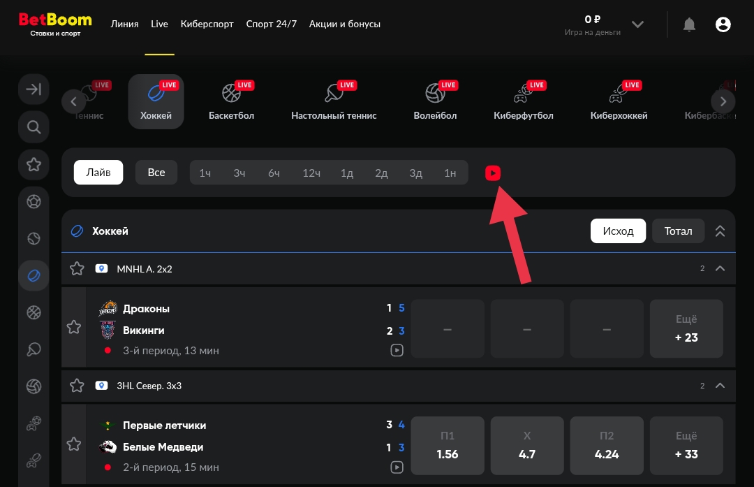 Фильтр в Live для вывода событий с видео.