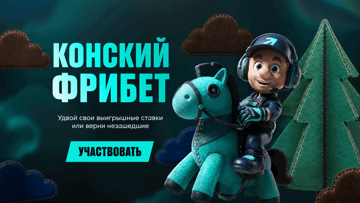«Конский фрибет» от PARI — до 15 000 рублей за серии ставок на PGL Astana