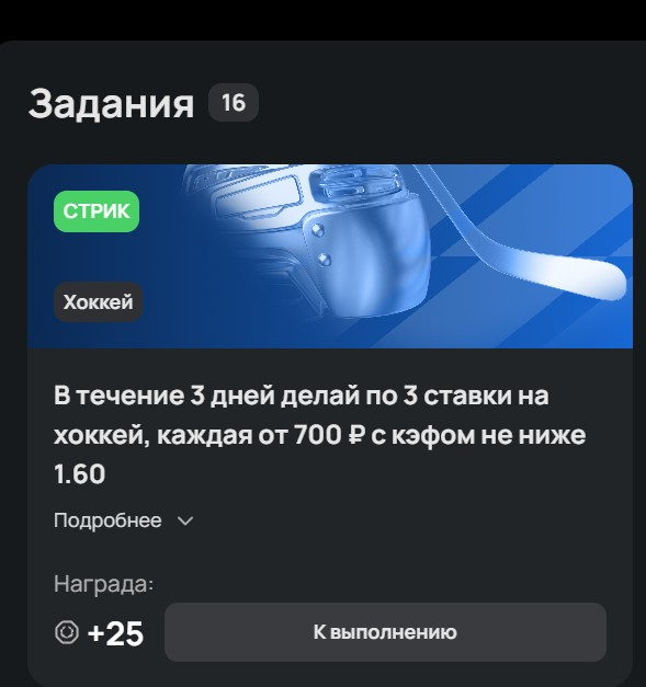 Пример выбора задания