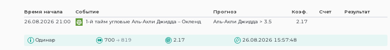 Скриншот для конкурса «Ставкомат»