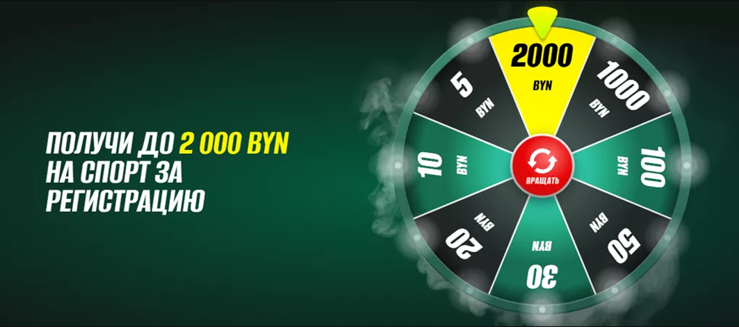 Колесо фортуны в «Макслайн»