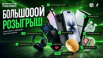 Розыгрыш от «Лиги Ставок»: фрибеты по 1000 рублей, iPhone 17 Pro, PS5 Pro и другие призы