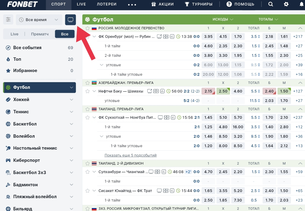 Раздел с трансляциями на основной версии сайта