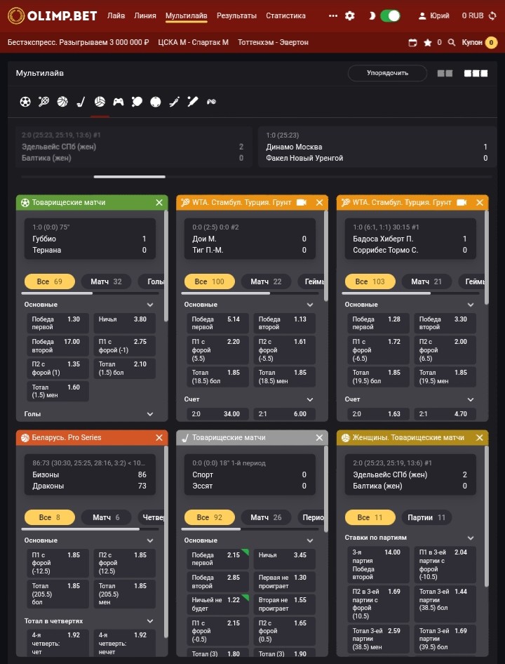 Добавление событий различных видов спорта