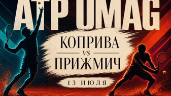 Коприва — Прижмич: грунтовый дебют в Умаге под поддержку домашних трибун