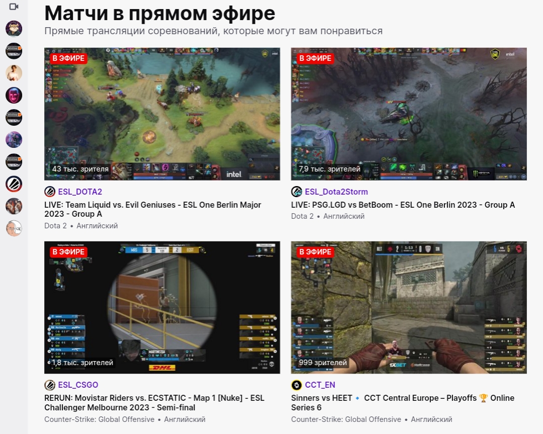 На Twitch предлагается множество прямых трансляций киберспортивных дисциплин