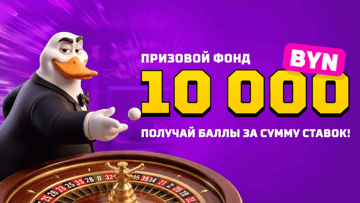 Розыгрыш 10 000 BYN от Maxline в турнире «Короли лайва!» Розыгрыш 10 000 BYN от Maxline в турнире «Короли лайва!»