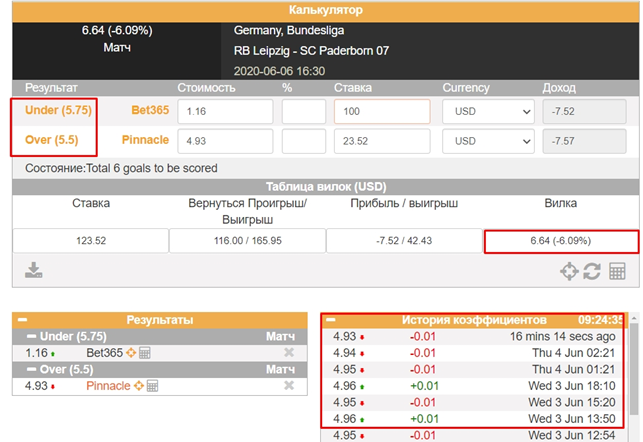 Калькулятор коридоров, Arbmate