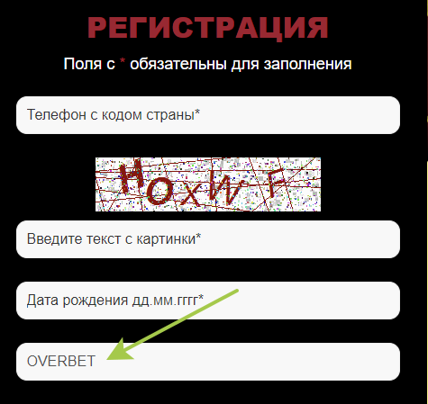 Ввод промокода на сайте «Тенниси»