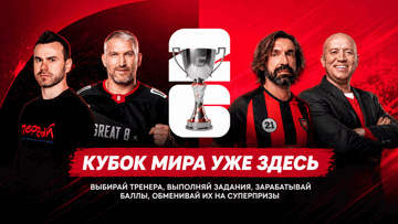 «Бинго чемпионат мира» в «Фонбет»: фрибеты до 5000 рублей и коллекционные призы «Бинго чемпионат мира» в «Фонбет»: фрибеты до 5000 рублей и коллекционные призы