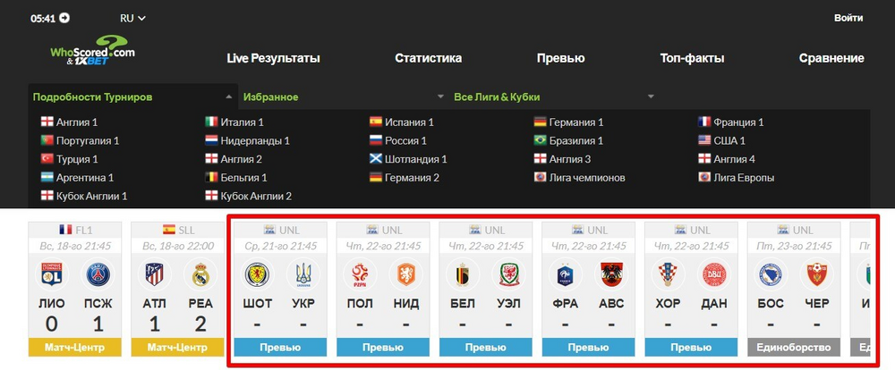 Главная страница Whoscored