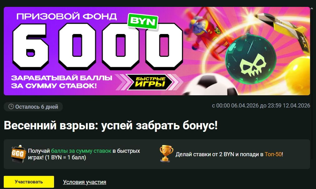 Кнопка «Участвовать» на странице акции