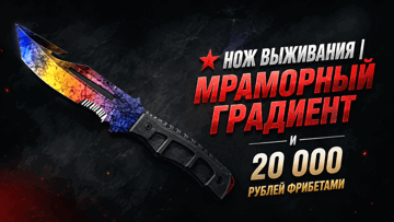Редкий нож из CS2 и фрибеты по 1000 рублей за ставку в «Винлайне» Редкий нож из CS2 и фрибеты по 1000 рублей за ставку в «Винлайне»