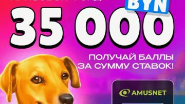 Розыгрыш 35 000 BYN от Maxline в турнире «Бонусный взлёт: Турнир победителей» Розыгрыш 35 000 BYN от Maxline в турнире «Бонусный взлёт: Турнир победителей»