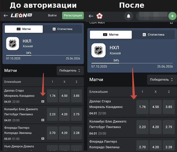 После авторизации индикатор трансляций пропадает.