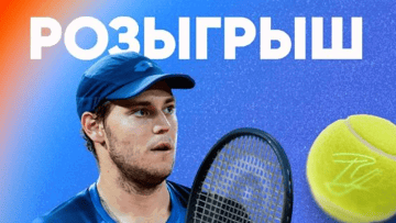 Розыгрыш теннисных подарков и фрибетов по 3000 рублей в BetBoom за подписку на ТГ-канал