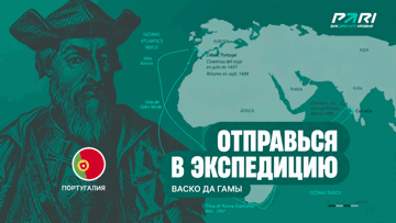 Экспедиция за фрибетами в PARI: розыгрыш 1500 рублей за ставку на ЧМ-2026 Экспедиция за фрибетами в PARI: розыгрыш 1500 рублей за ставку на ЧМ-2026
