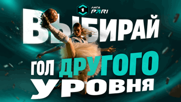 «Гол другого уровня» в PARI: фрибеты по 1000 рублей за голосование за лучшие голы сезона «Гол другого уровня» в PARI: фрибеты по 1000 рублей за голосование за лучшие голы сезона
