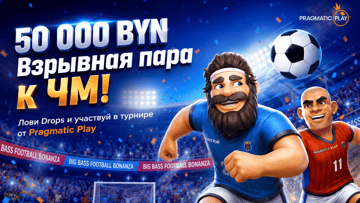 Розыгрыш 50 000 BYN в Betera: турнир и ежедневные Prize Drops от Pragmatic Play